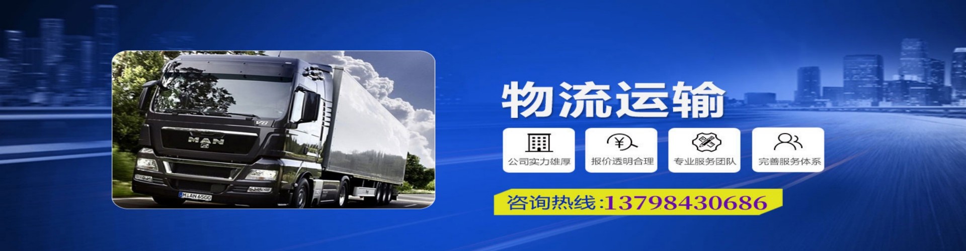 东丰县到香港物流公司,东丰县到台湾快递公司，东丰县澳门货运公司