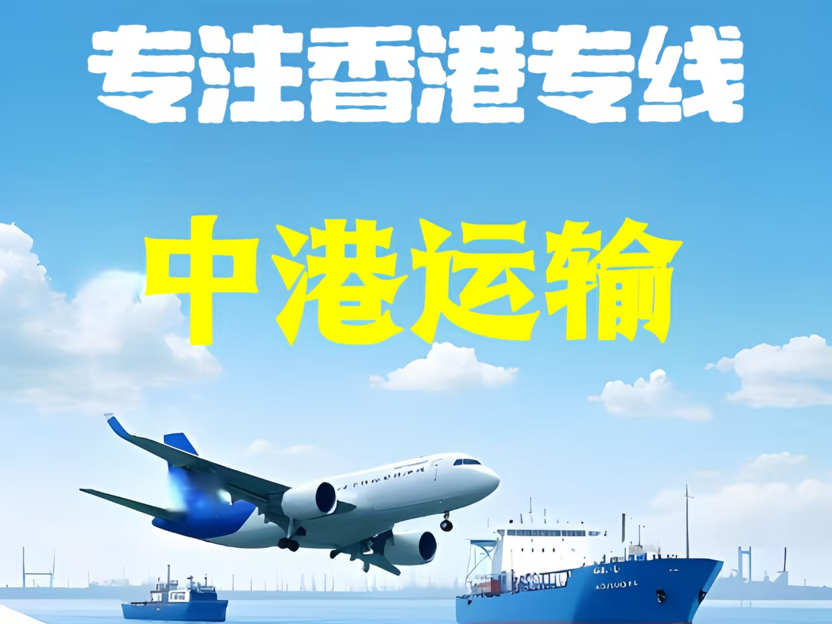 东丰县至香港新界10吨线路板跨境物流全流程解析